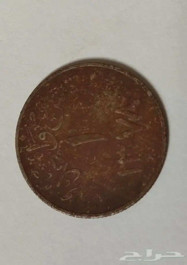 عملات قديمه من النوادر 22