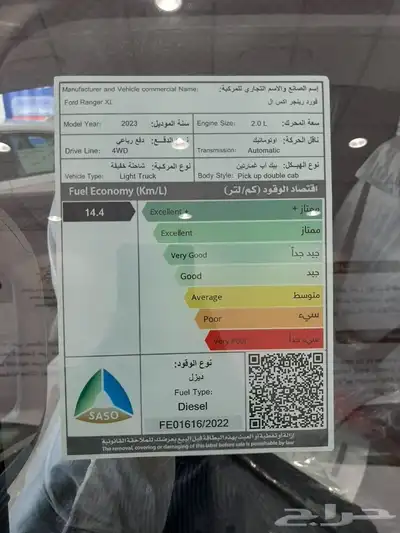 فورد رنجر نص فل 2023 9