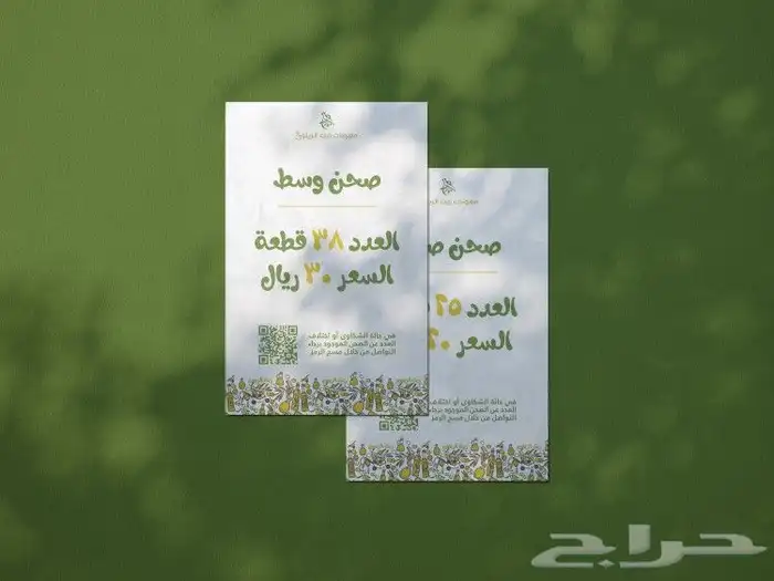 مصمم جرافك دعاية واعلان بكل انواعها . شعارات سوشل ...الخ 11