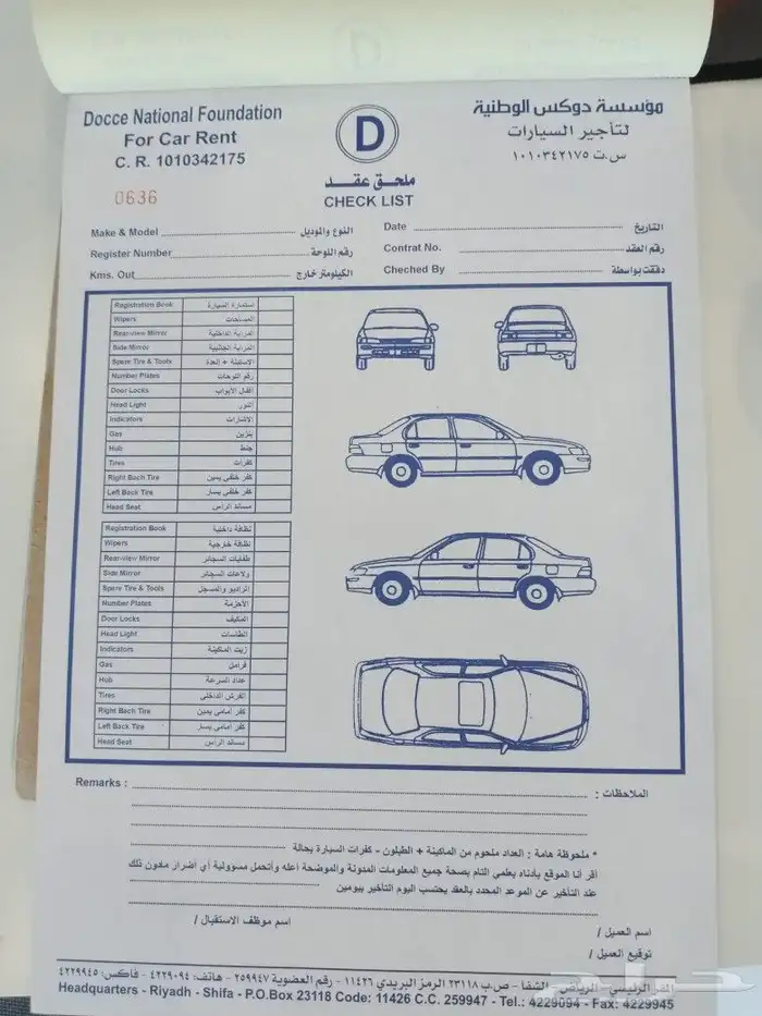 سندات وفواتير  هدايا فولدرات وأظرف  بوكسات ورق تغليف وختم 0