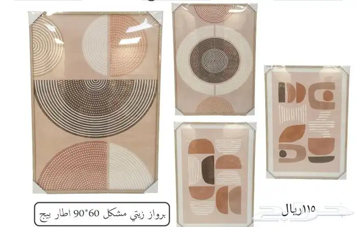 مناظر جداريه 17