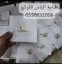 طباعة مناديل معطرة 2