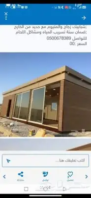 بركسات بيوت جاهزه مكاتب مهندسين غرف عمال مجمعات شاليهات 0