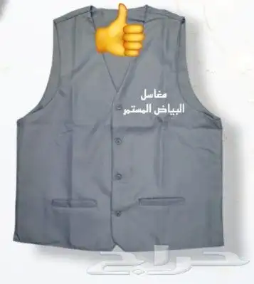 صديريه صديريات سديريه تطريزطباعة الشعار تفصيل جاهز زي مو حد 0