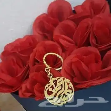 ميدالية مفاتيح بالاسم حسب الطلب نصمم لك اجمل الهدايا 2