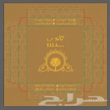 مطابع البيان 12