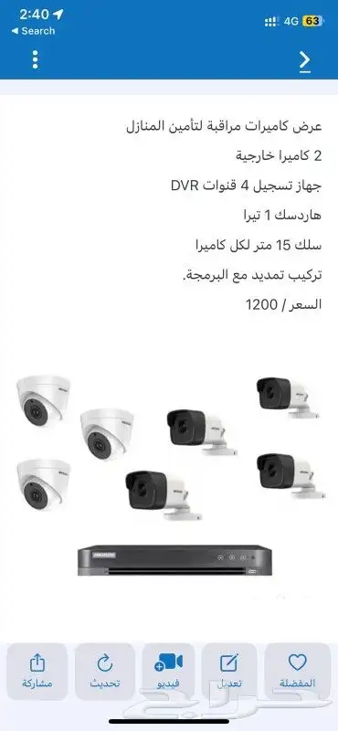 عرووض خاصه لمده محدوده لتركيب الكاميرات والشبكات 2