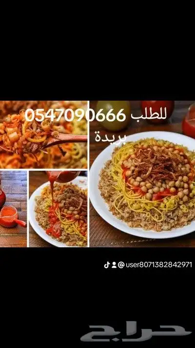 كشري علي اصوله 0