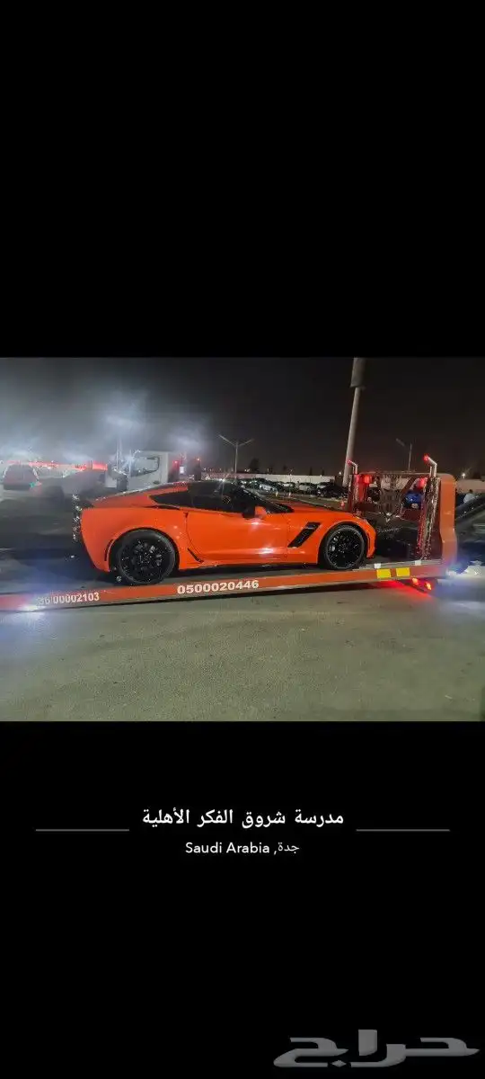 سطحة هيدروليك شمال جده 0