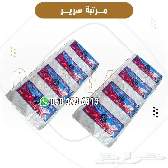 سراير دواليب مراتب أسعار جملة 4