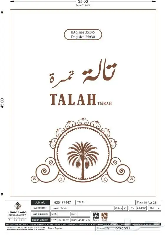 مطابع البيان 13