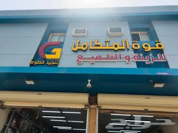 مطابع 2