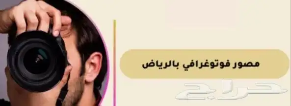 مصور زواجات 0