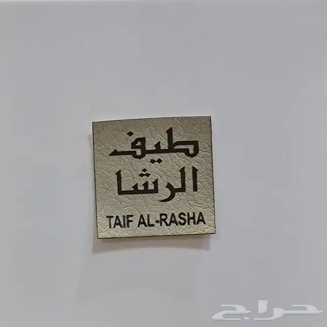لوقو ليبل جلد للعبايات 9