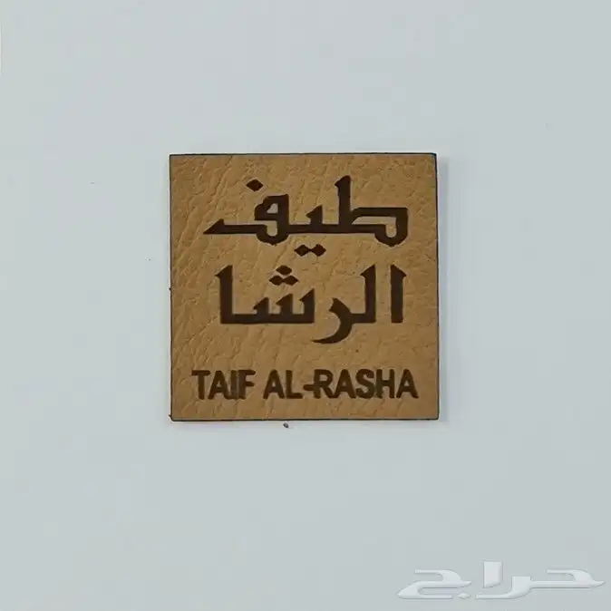 لوقو ليبل جلد للعبايات 7