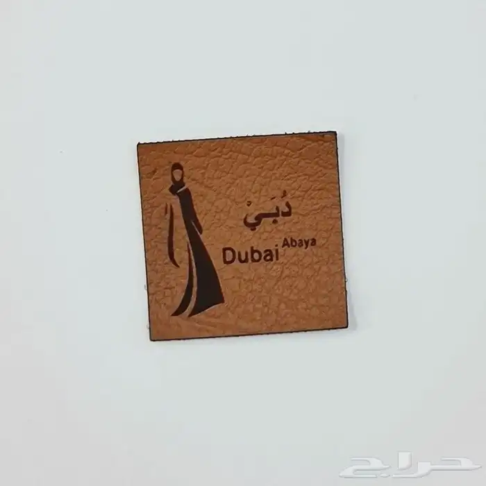 لوقو ليبل جلد للعبايات 6
