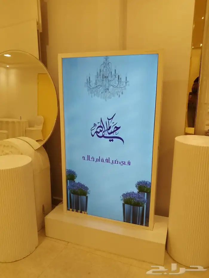 شاشة استقبال للحفلات والمناسبات 0