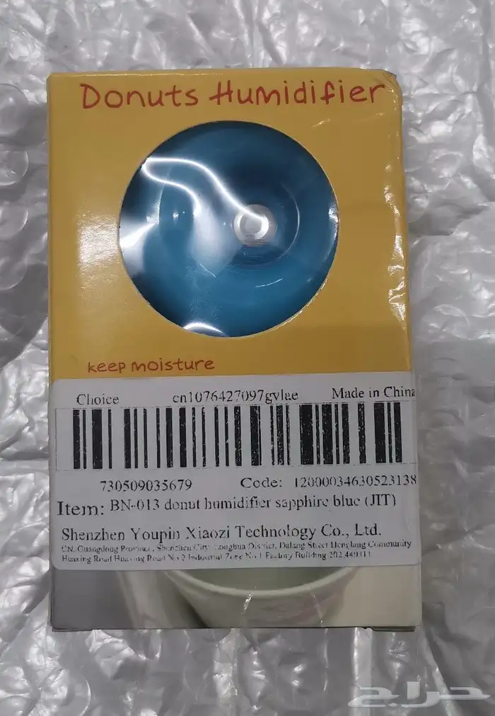فواحة USB مع فيش لتشغيلها للفقاسات 1