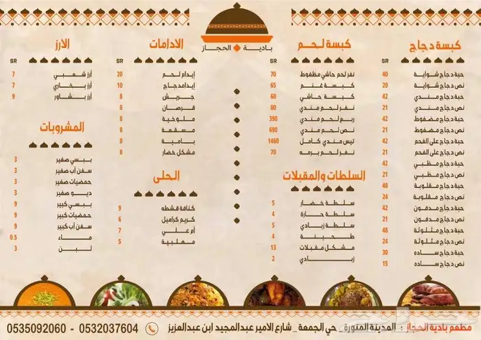 تصميم منيو مميز لمطعمك 5