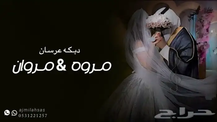 تنفيذ زفات وشيلات باللسماء عرايس زواج مدح ترحيب بالضيف 1