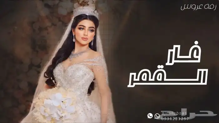 تنفيذ زفات وشيلات باللسماء عرايس زواج مدح ترحيب بالضيف 4