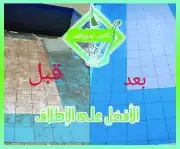 شركة تنظيف بالجبيل 0