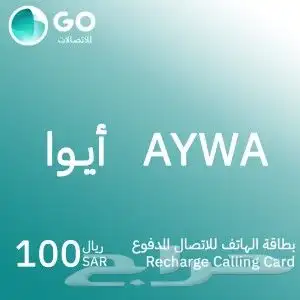 بطاقات شحن أيوا بافضل الاسعار 0