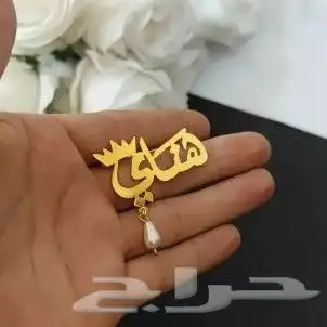 بروشات سلاسل اساور   سديريات دقلات بشت   اطواق مباخر .خواتم 4