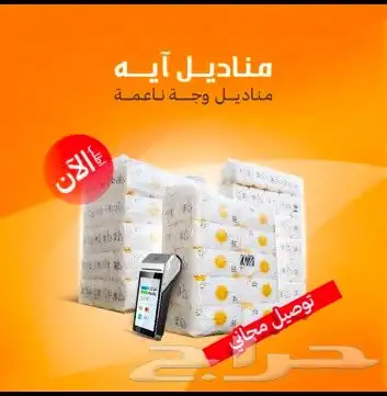 مناديل ايه 500 2