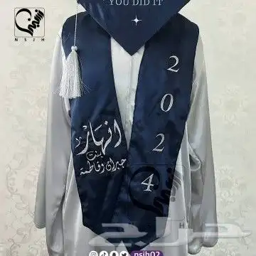 شال التخرج عباية التخرج قبوع التخرج 6