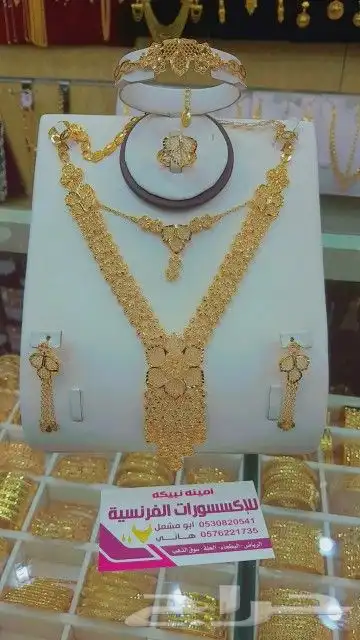 مطلي بديل الذهب 1