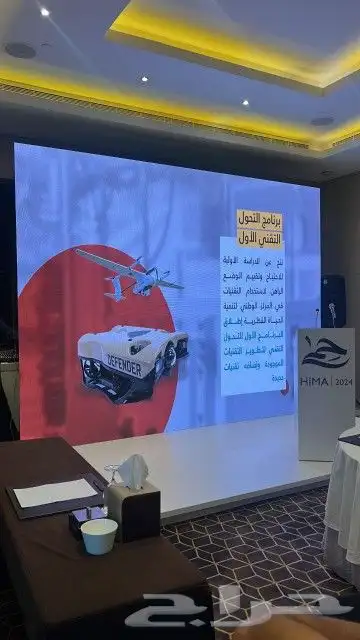 شاشات عرض وصوتيات وإضاءات وخدمات المؤتمرات والمعارض 0