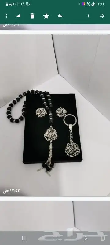 اجمل هدية تقدمها لمن تحب بأسمه طلاء ذهب او فضه 2