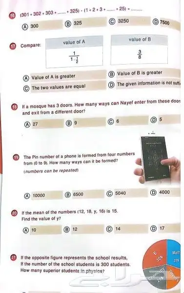 معلم قدرات انجليزي Quantitative متمكن GAT 0
