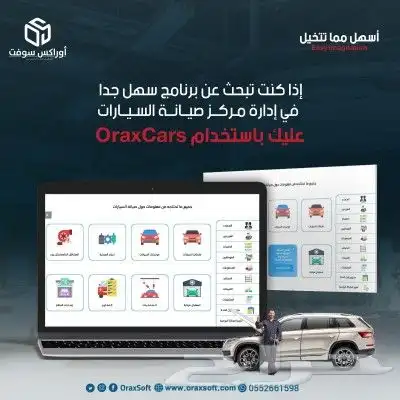 برامج محاسبيه 8