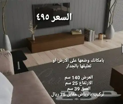 طاولات تلفزيون 7