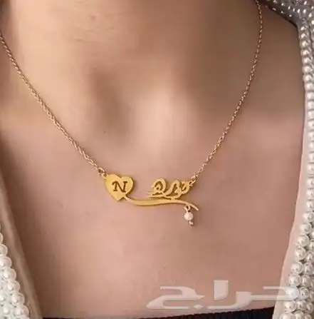 سلسال بالأسماء مطلي 4