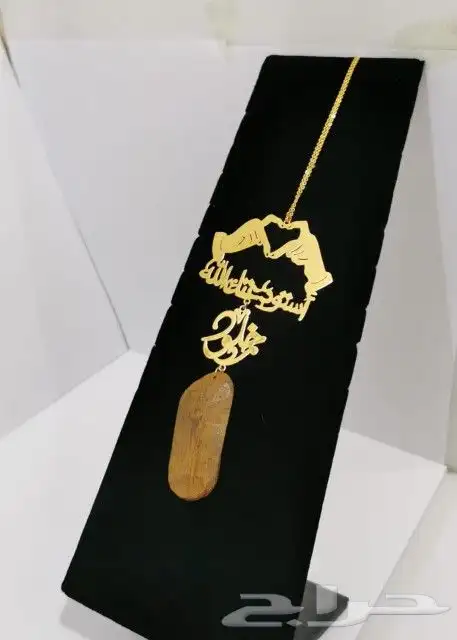 اجمل هدية تقدمها لمن تحب بأسمه طلاء ذهب او فضه 1