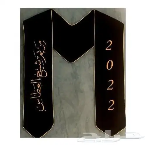 شال التخرج عباية التخرج قبوع التخرج 2