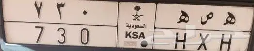 لوحة للبيع ه ص ه 730 0