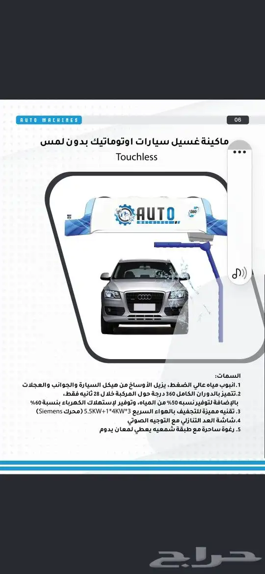 مغاسل اوتوماتيكيه جديده موجوده بالرياض 4
