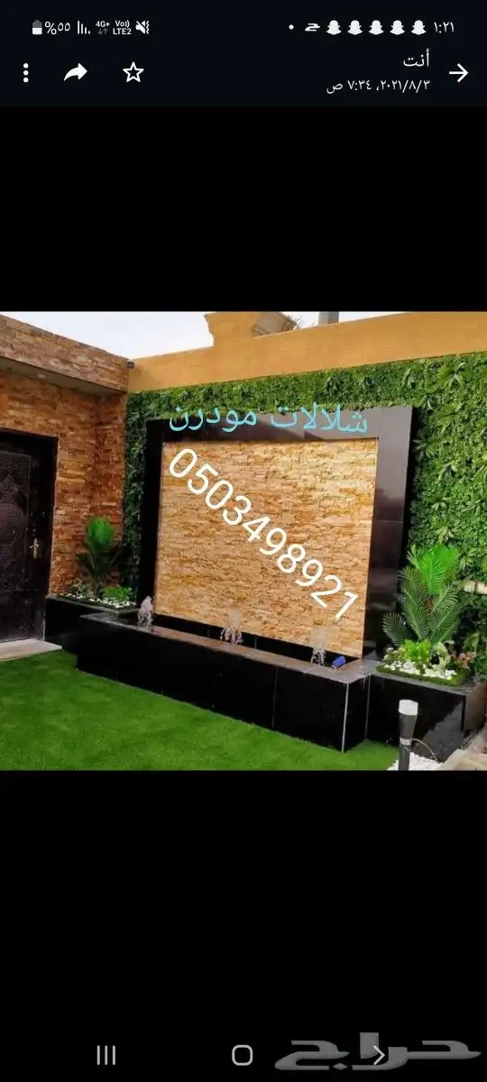 مشبات خشب افران شوايات مدافئ_مودرن شلالات مصبات ستيل مناقل 19