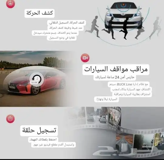 كميراء داشكام امامي وداخلي وخلفي تصوير 7 ساعات 8