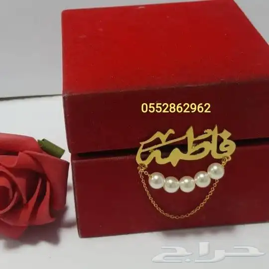 بروشات سلاسل اساور   سديريات دقلات بشت   اطواق مباخر .خواتم 6
