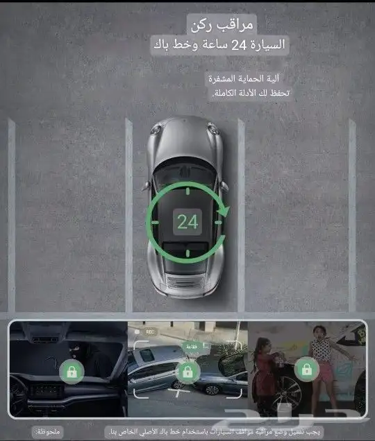 كميراء داشكام امامي وداخلي وخلفي تصوير 7 ساعات 5