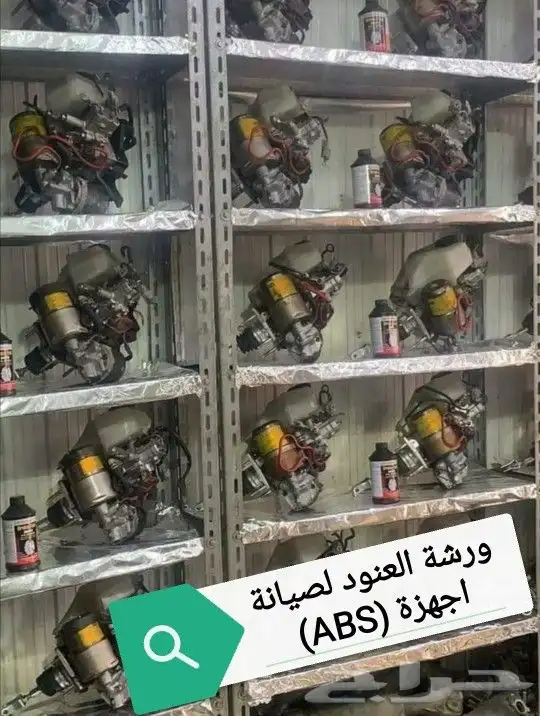باكمات فرامل وأجهزة اي بي اس ABS صناعيه النسيم 1