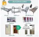 تجهيزات غرف نوم تجهيزات مساكن عمال تجهيزات فنادق يوجد 0