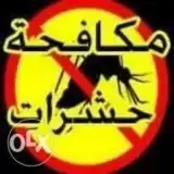 شركه تنظيف بالدوادمي 2