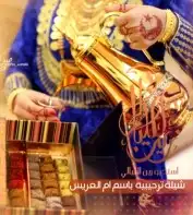 زفات شيلات بالاسماء استديو ذكرى فرحنا 2