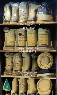 دروع ضباط هدية تخرج ملازم هدية تخرج هدية ترقية تقاعد زواجVIP 48